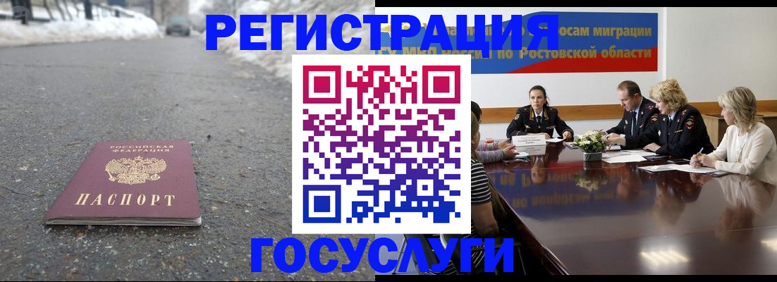 прописка ребенка в Чернушке