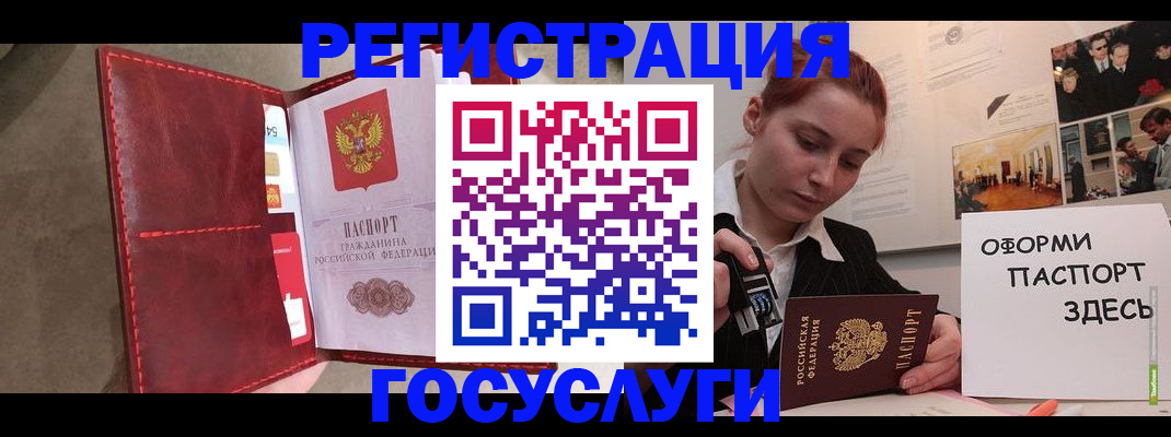 прописка в Чернушке